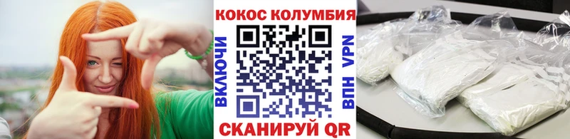 COCAIN 97%  маркетплейс Telegram  Цивильск  МЕГА рабочий сайт 