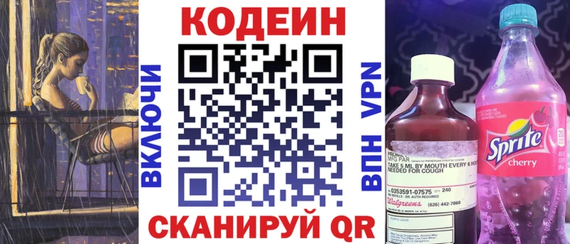 где купить наркоту  Цивильск  Codein Purple Drank 