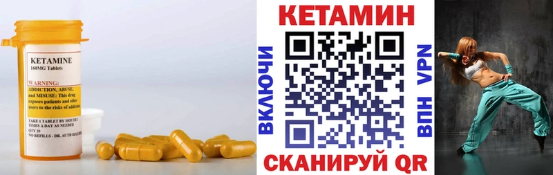 Кетамин ketamine  Цивильск 